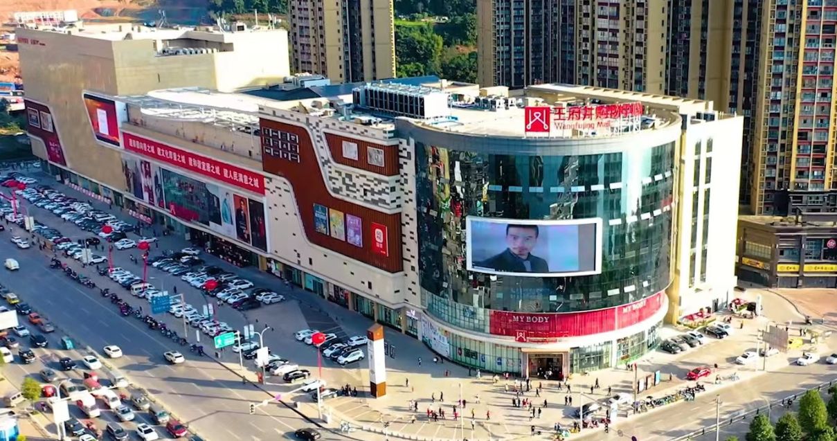 巴中耀彩网购物中心