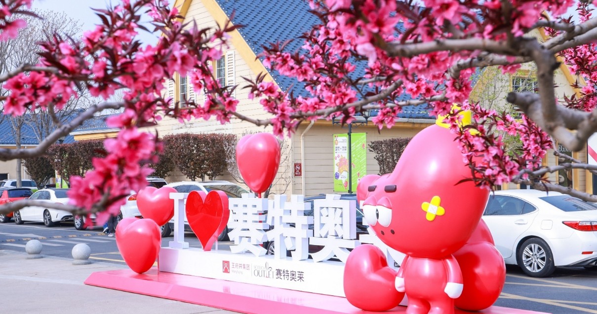 耀彩网奥莱·香江幼镇