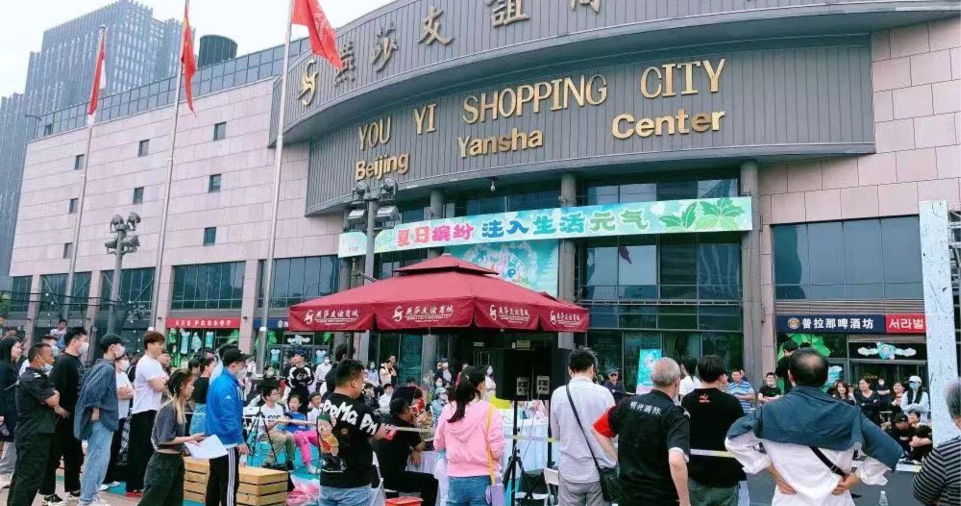 北京燕莎交谊商城燕莎店/亮马桥店