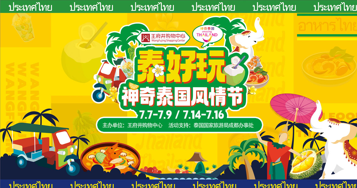 成都耀彩网购物中心