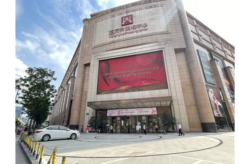 成都耀彩网购物中心