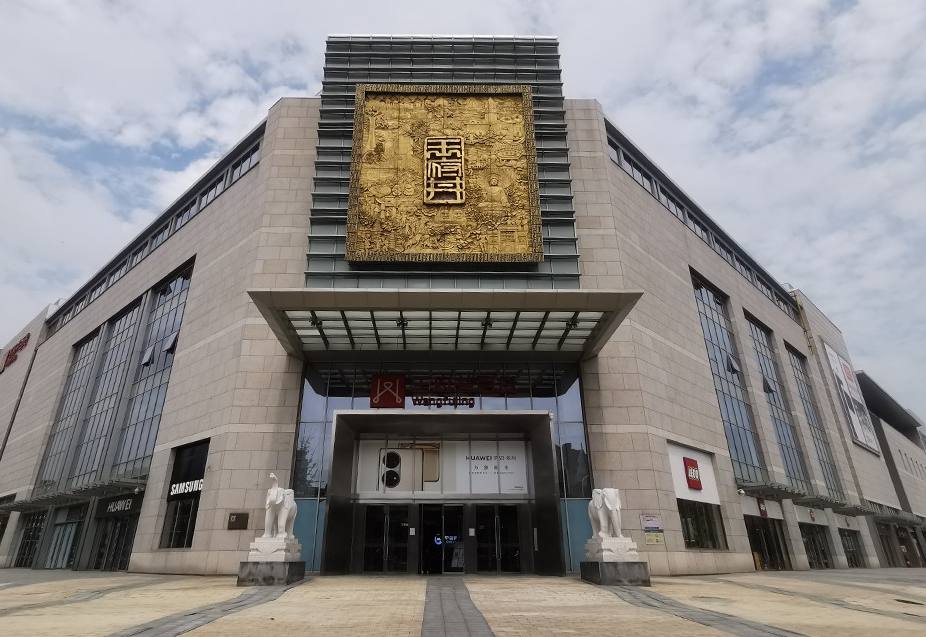 郑州耀彩网百货（熙地港店）