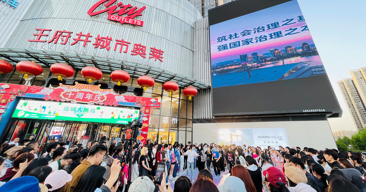 郑州耀彩网奥莱（锦艺城店）