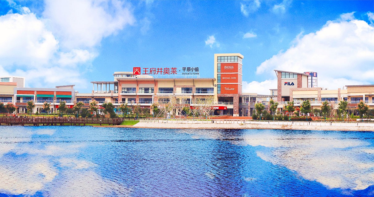 耀彩网奥莱·平原幼镇