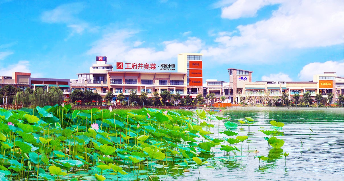 耀彩网奥莱·平原幼镇