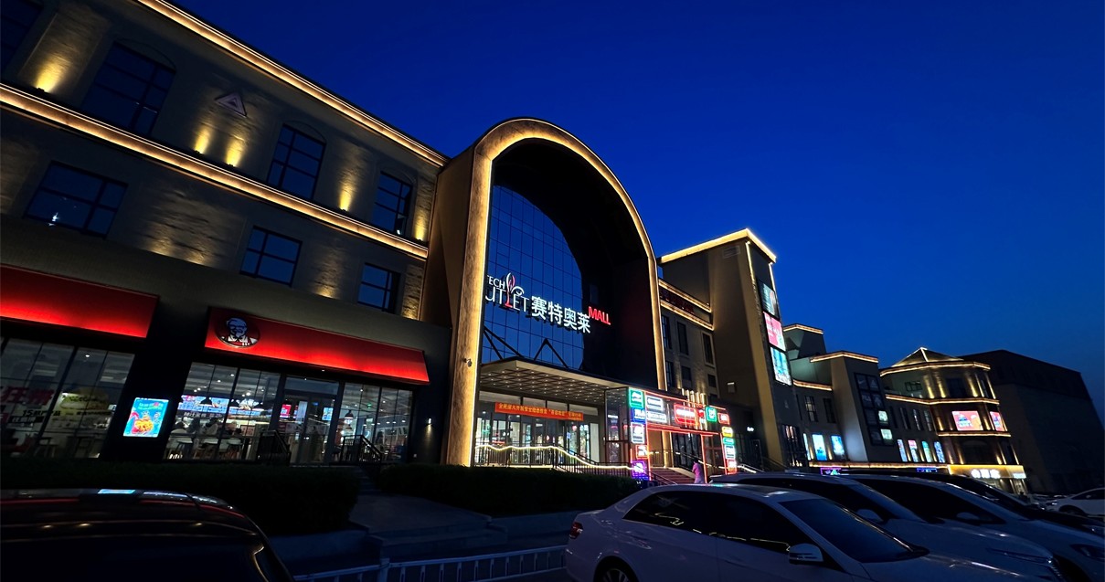 耀彩网奥莱·净月幼镇