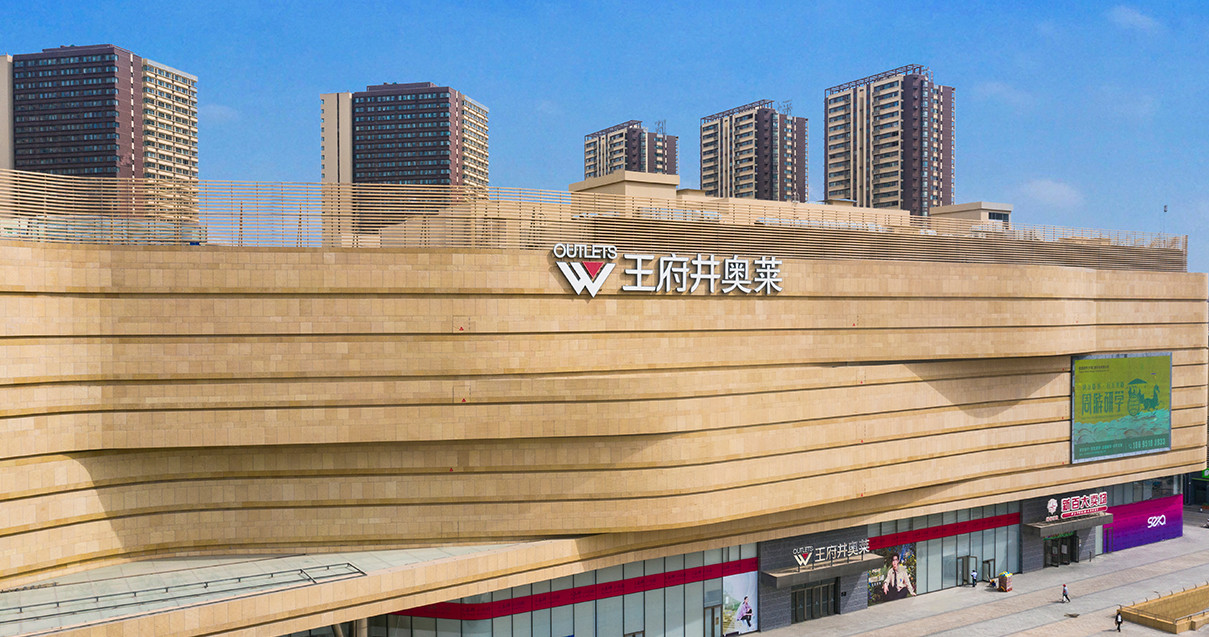 银川耀彩网奥莱