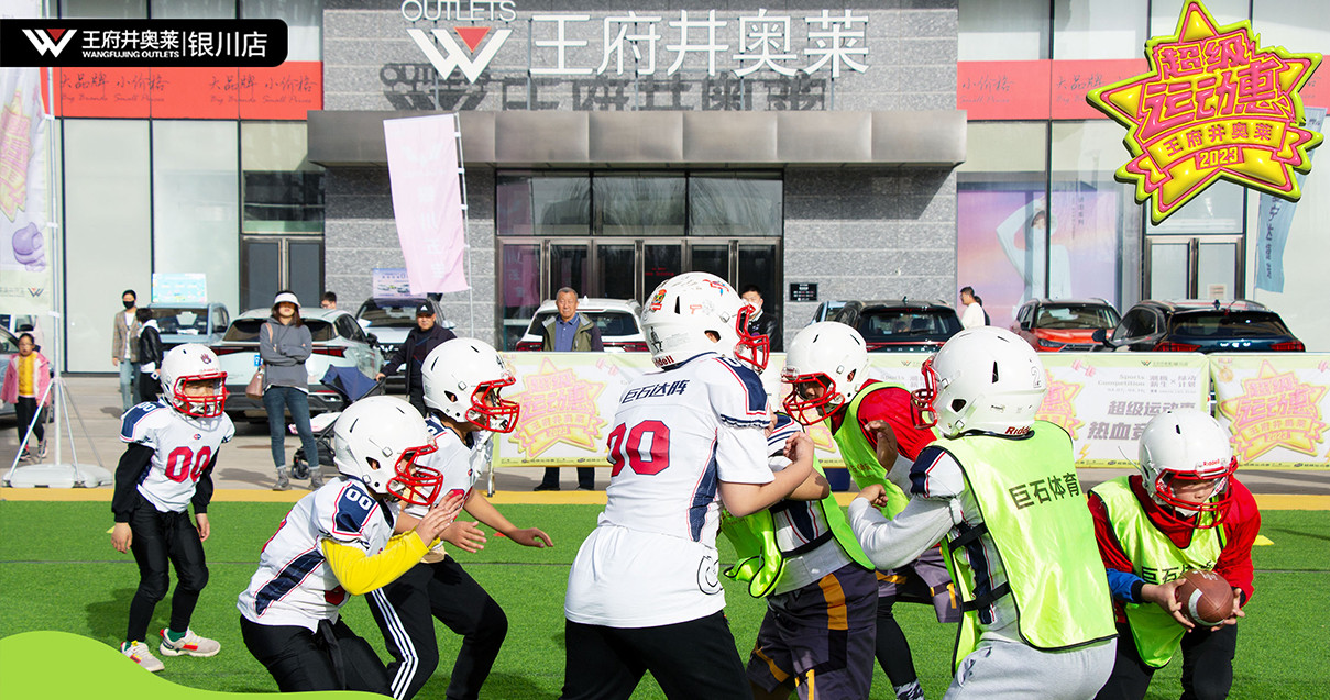 银川耀彩网奥莱