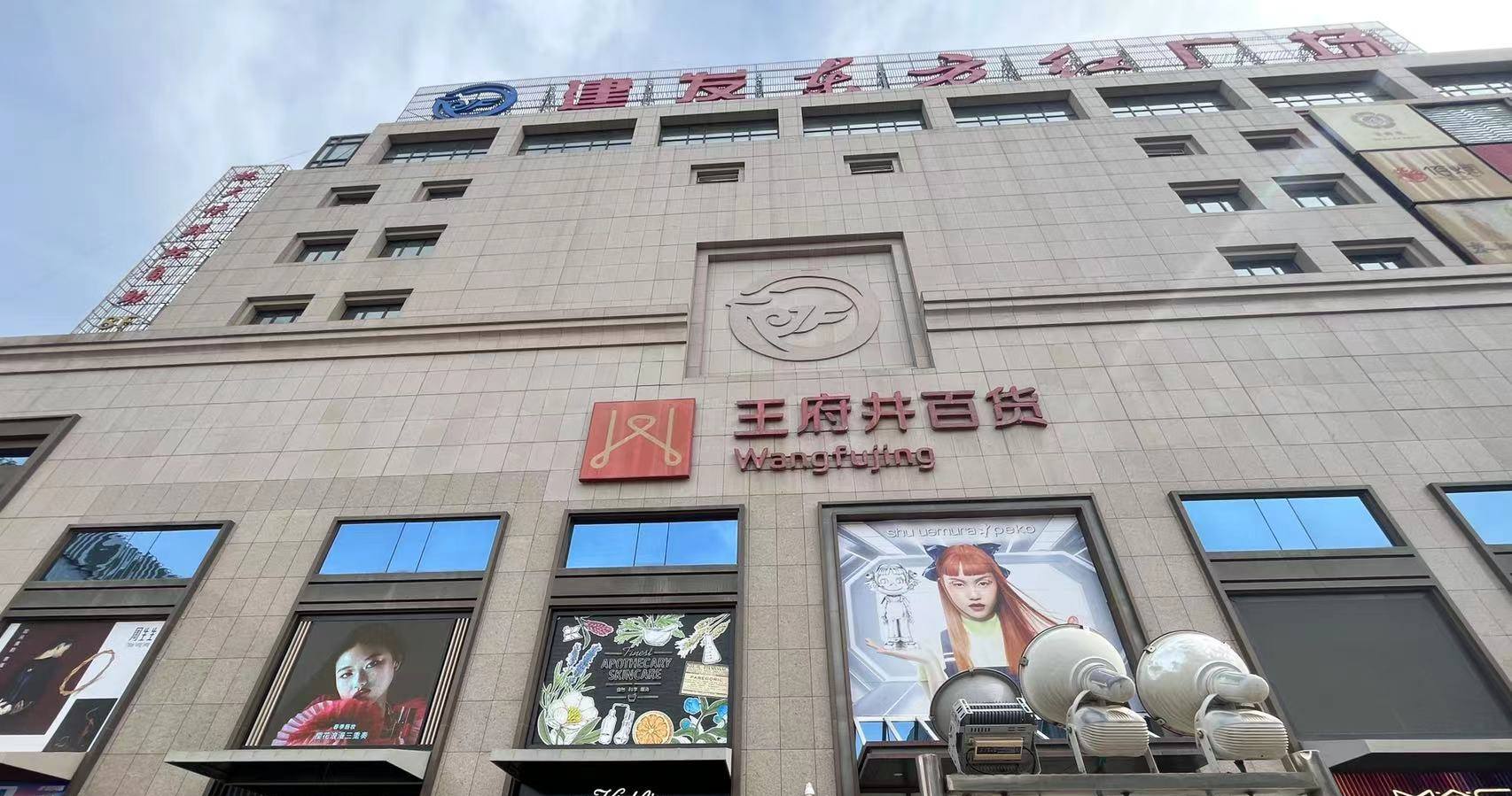 银川耀彩网百货