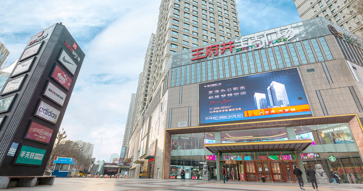 西宁耀彩网生涯广场