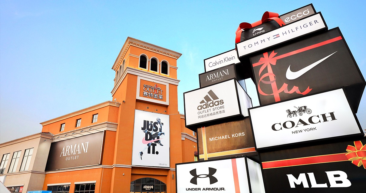 耀彩网奥莱·西咸幼镇