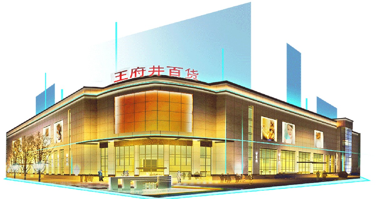 鄂尔多斯耀彩网百货