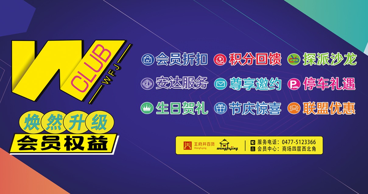 鄂尔多斯耀彩网百货