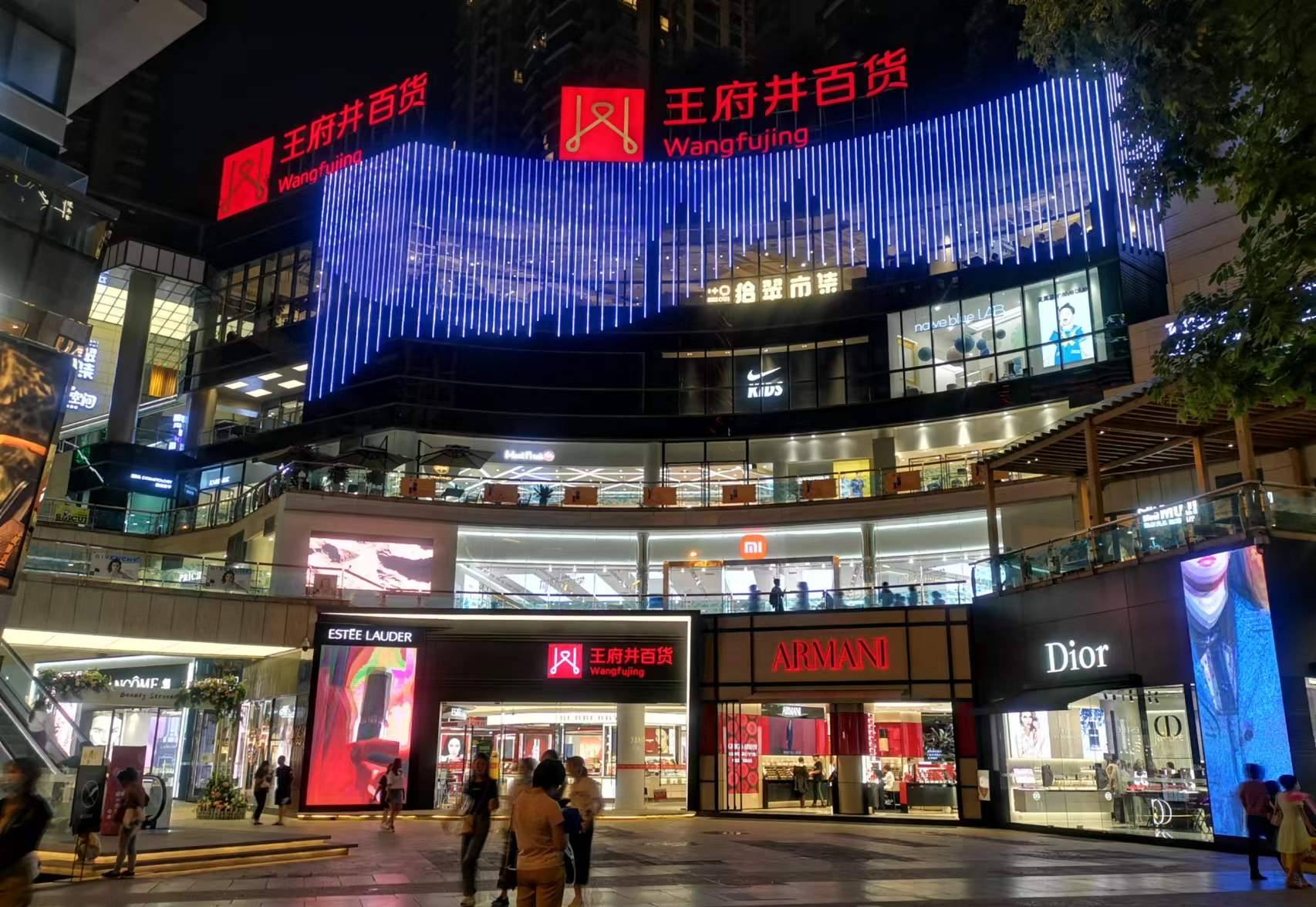 昆明耀彩网百货