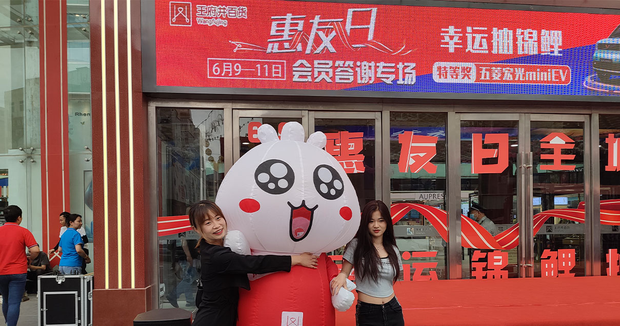 兰州耀彩网百货