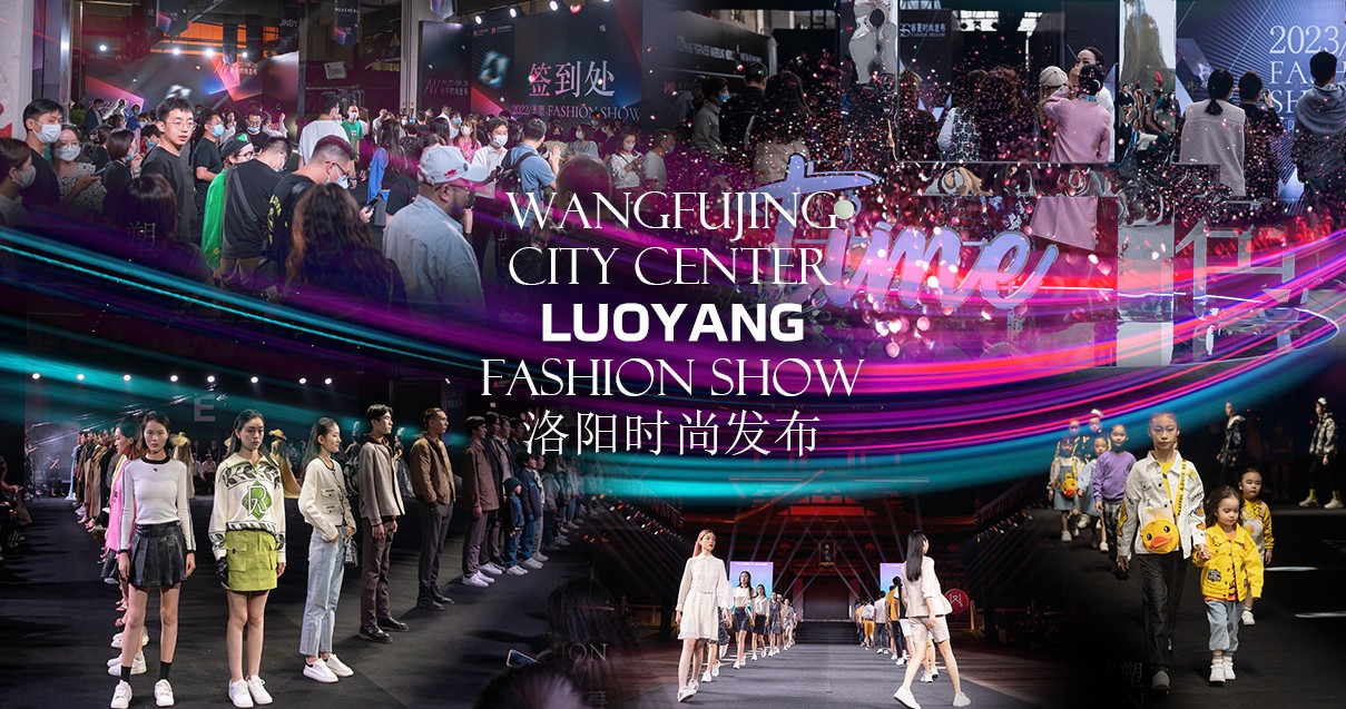 洛阳耀彩网百货