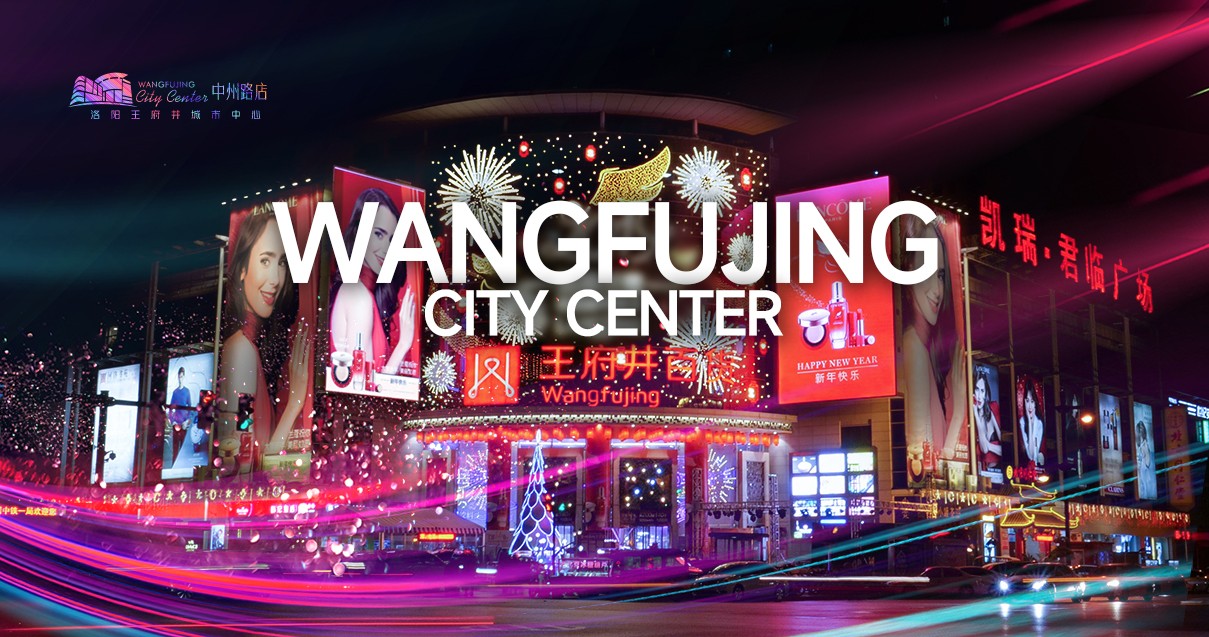 洛阳耀彩网百货