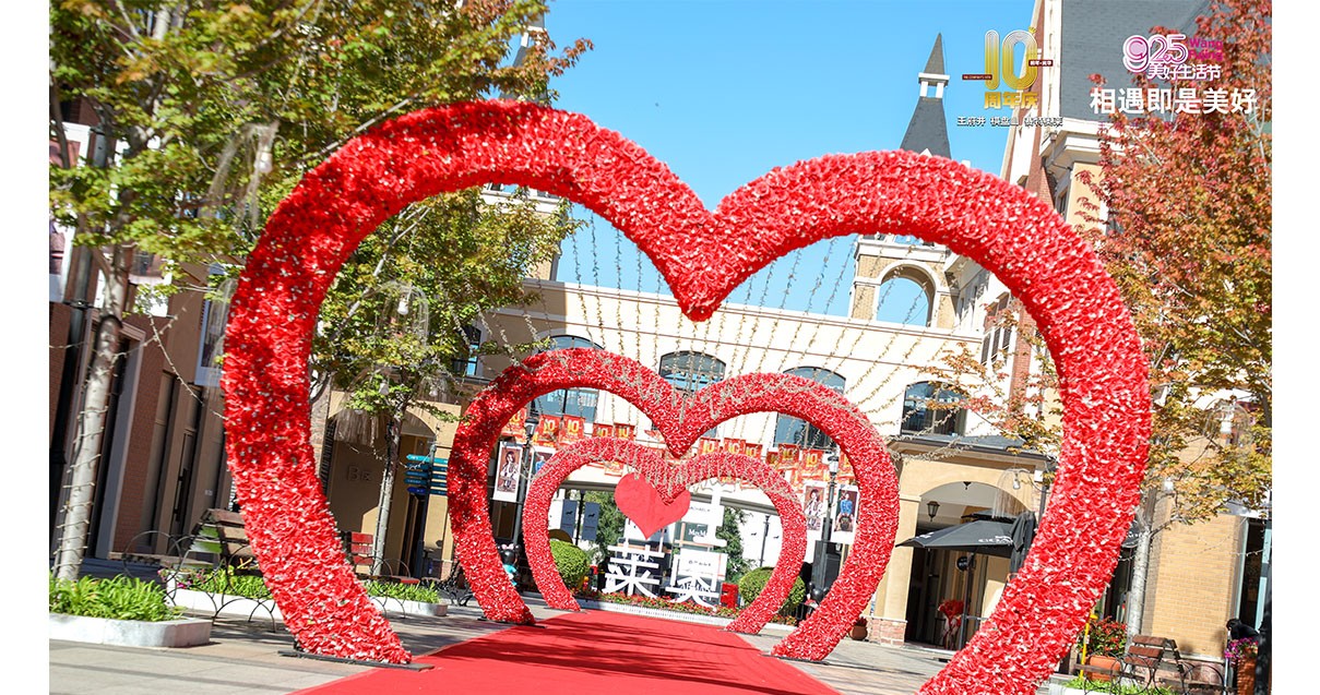 耀彩网奥莱·棋盘山幼镇