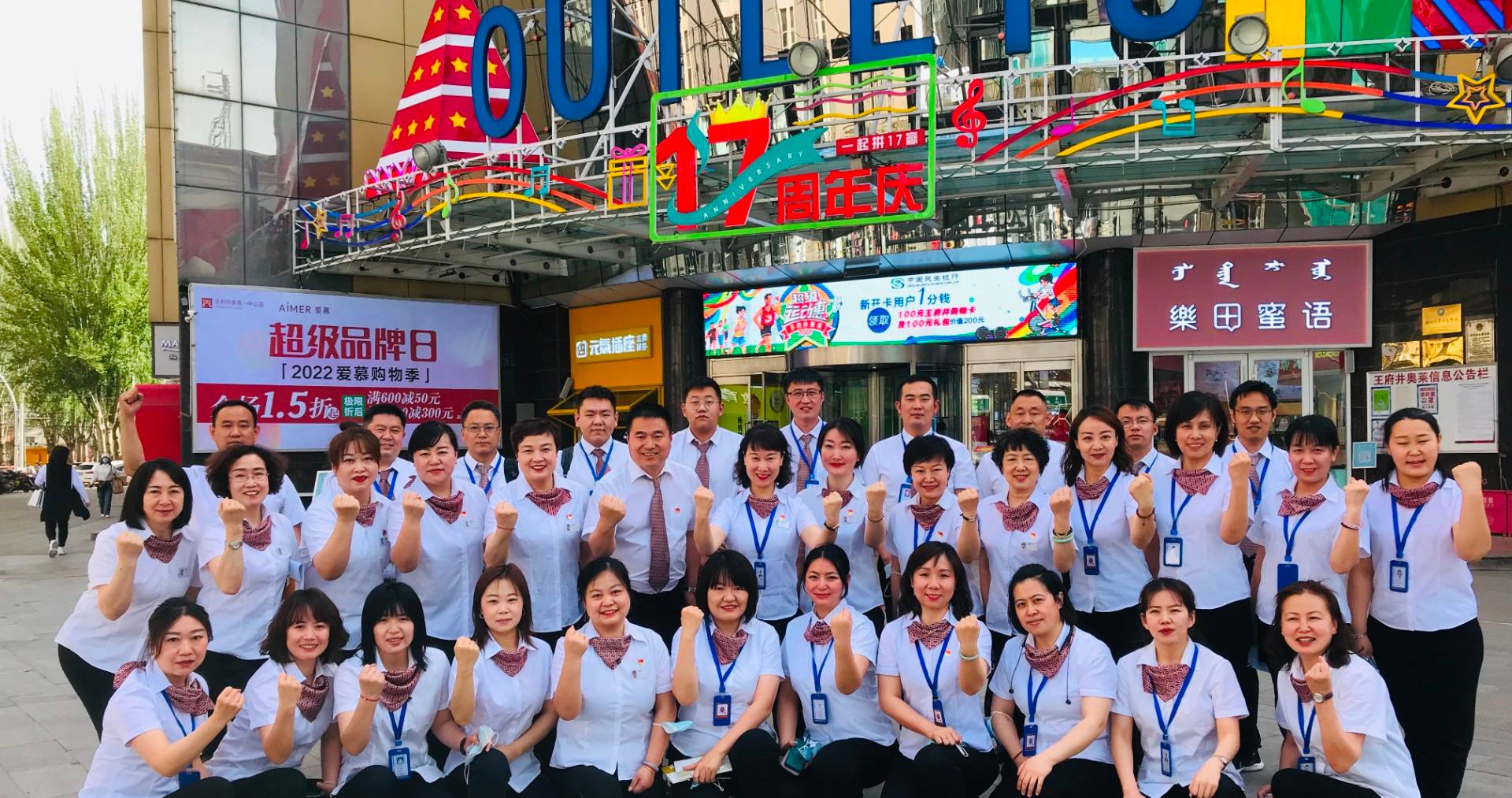 耀彩网奥莱·中山路店