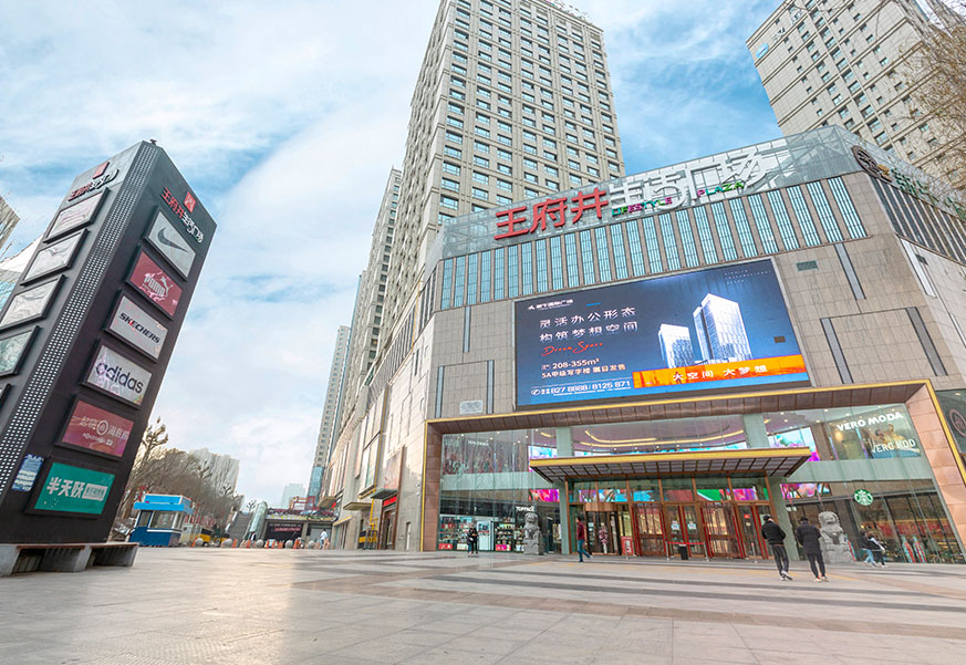 西宁耀彩网生涯广场