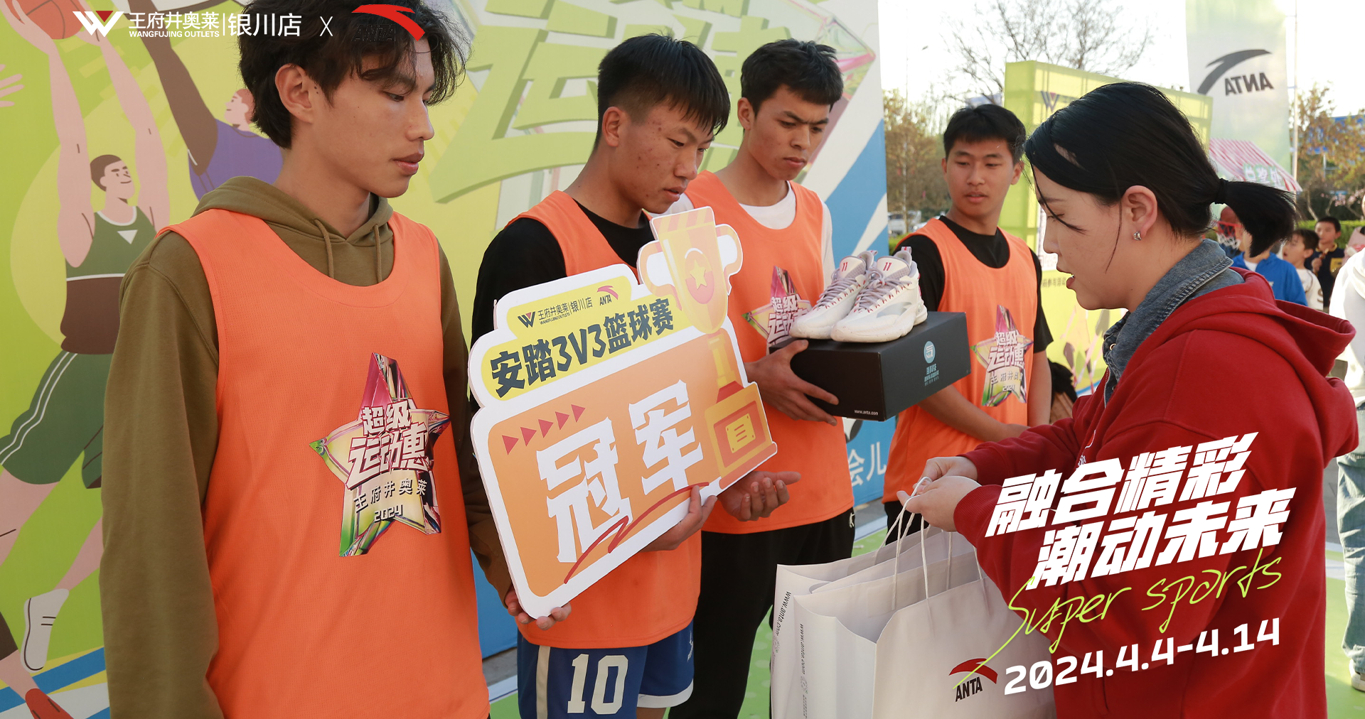 银川耀彩网奥莱