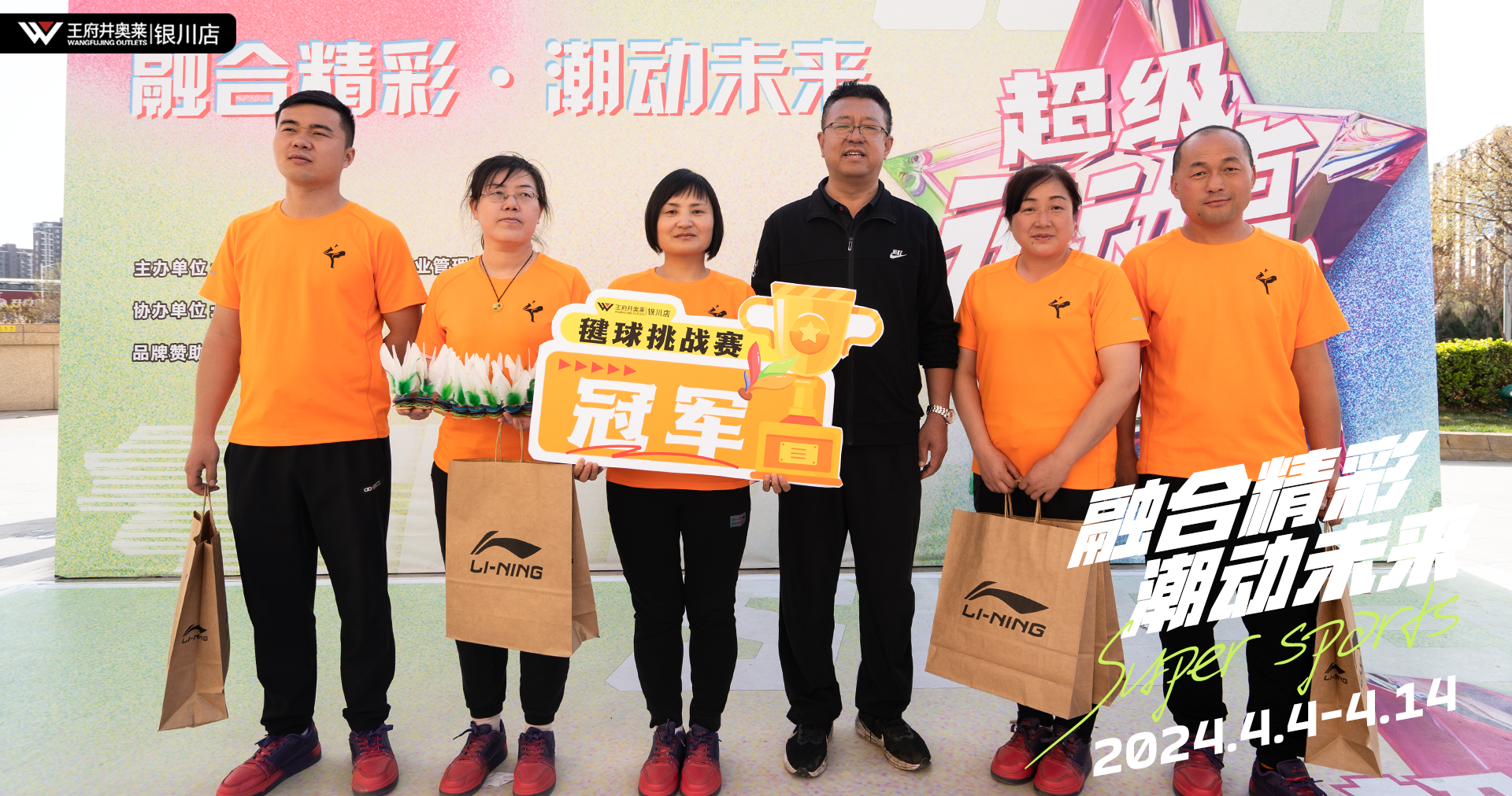 银川耀彩网奥莱