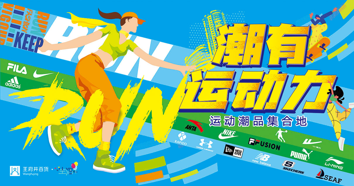 包头耀彩网百货青山店