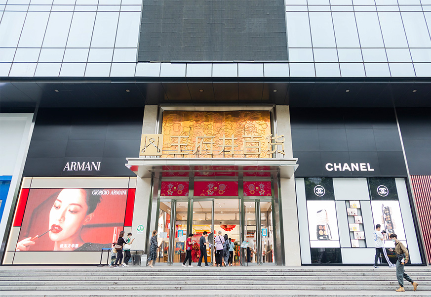 西安耀彩网百货永宁门店