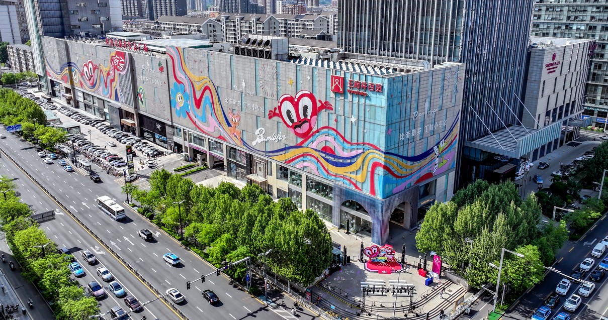 太原耀彩网百货