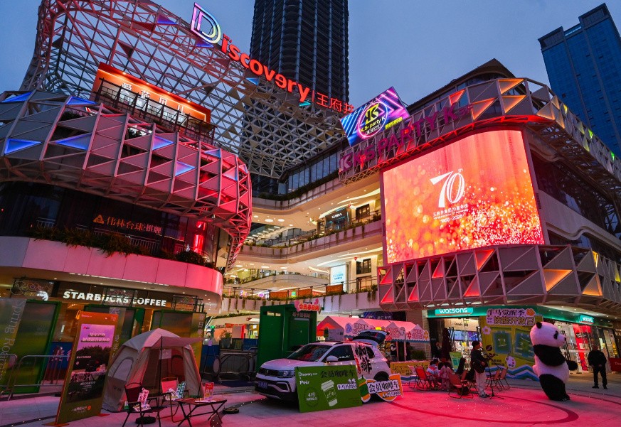 成都耀彩网Discovery