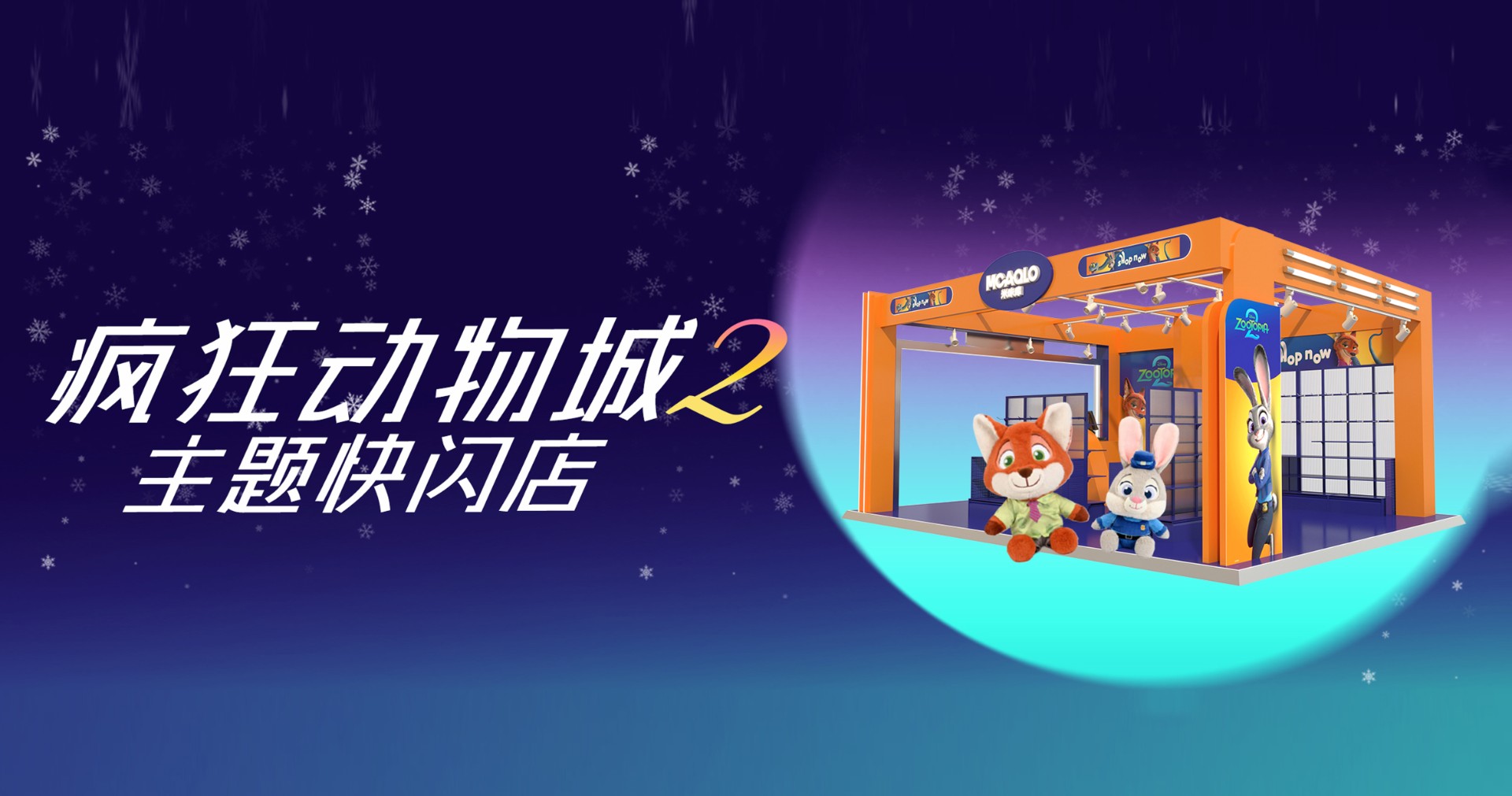 太原耀彩网百货